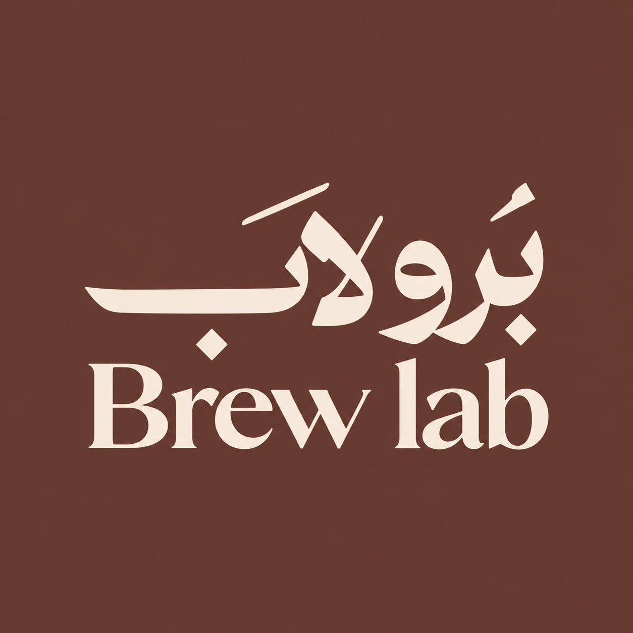 شعار برولاب